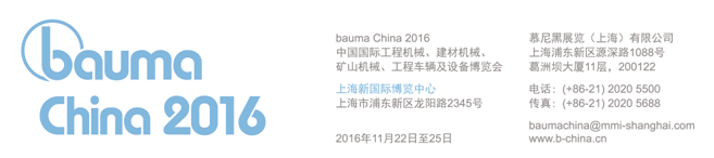 bauma China 2016չ